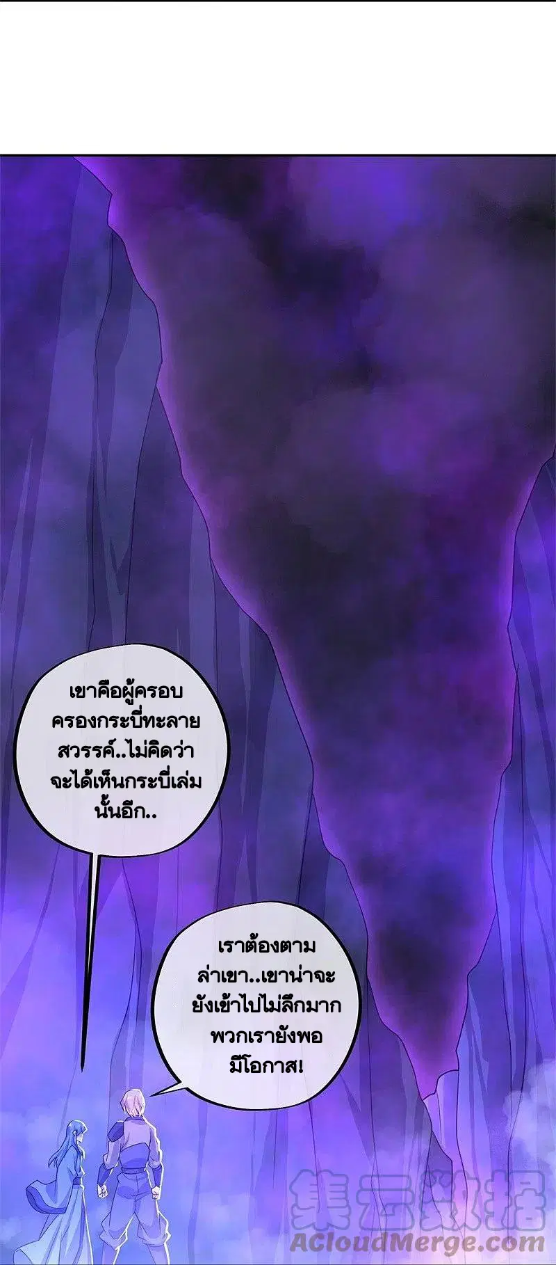 Peerless Battle Spirit ตอนที่ 402 หน้า 37