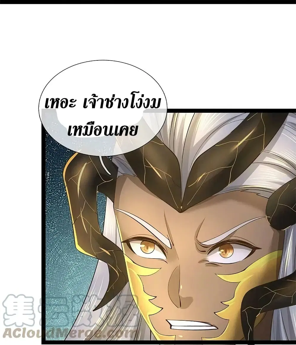 Sky Sword God ตอนที่ 574 หน้า 28