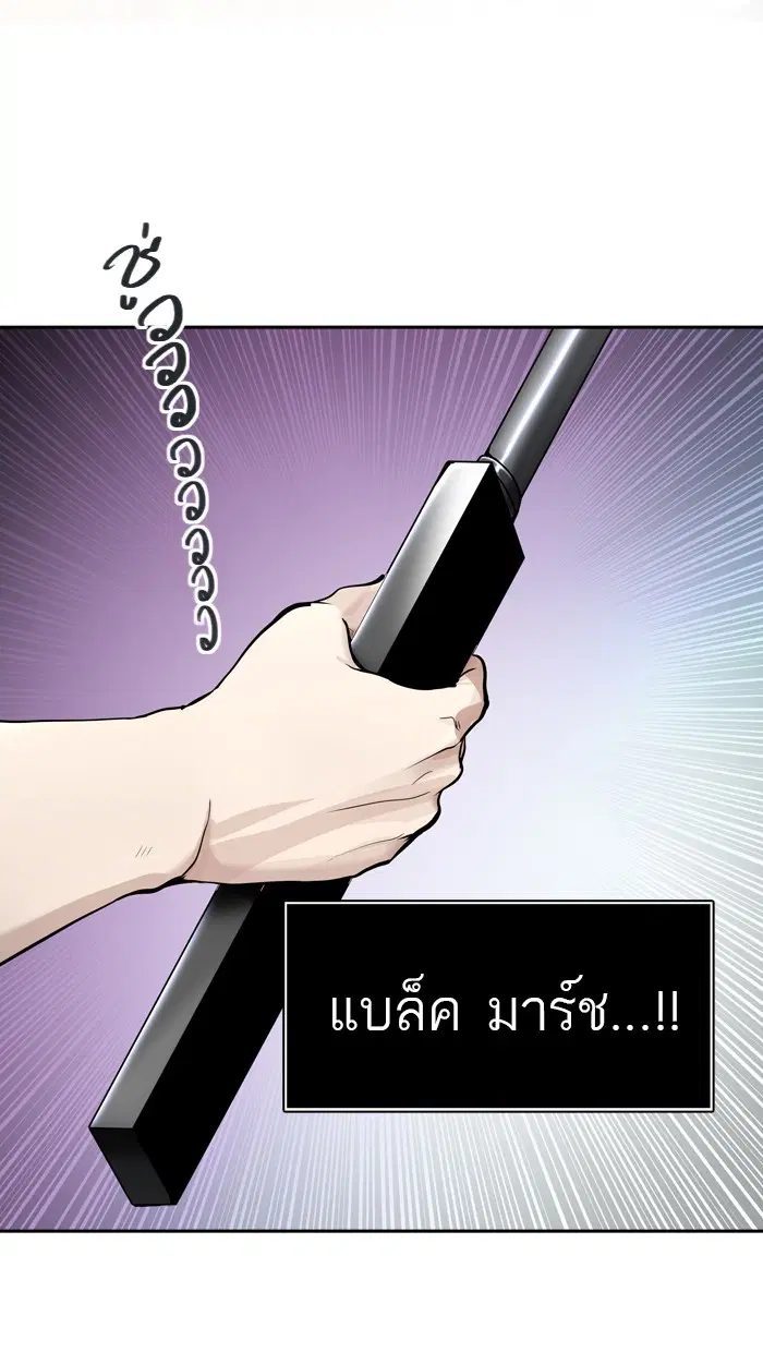 Tower of God ตอนที่ 408 หน้า 99