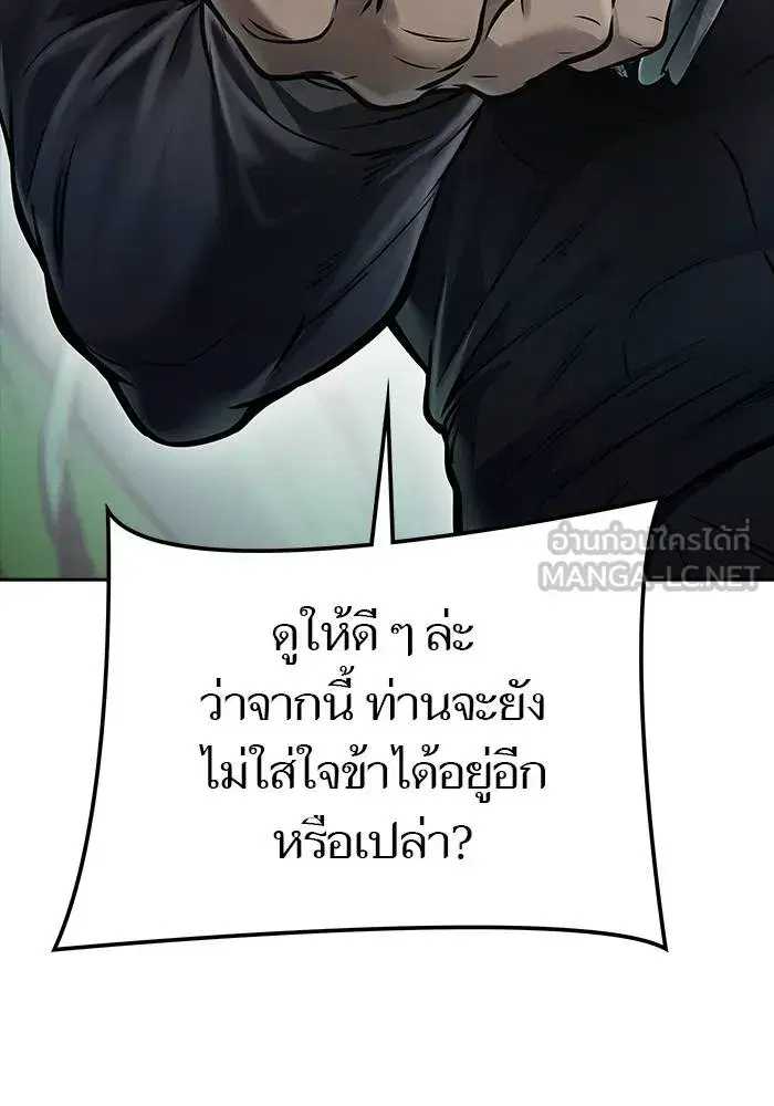 Tower of God ตอนที่ 626 หน้า 144