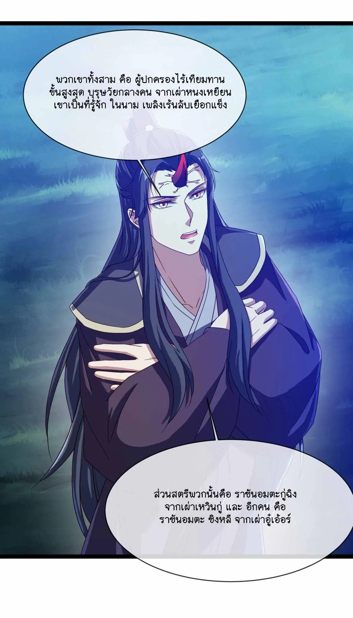 Peerless Battle Spirit ตอนที่ 684 หน้า 57