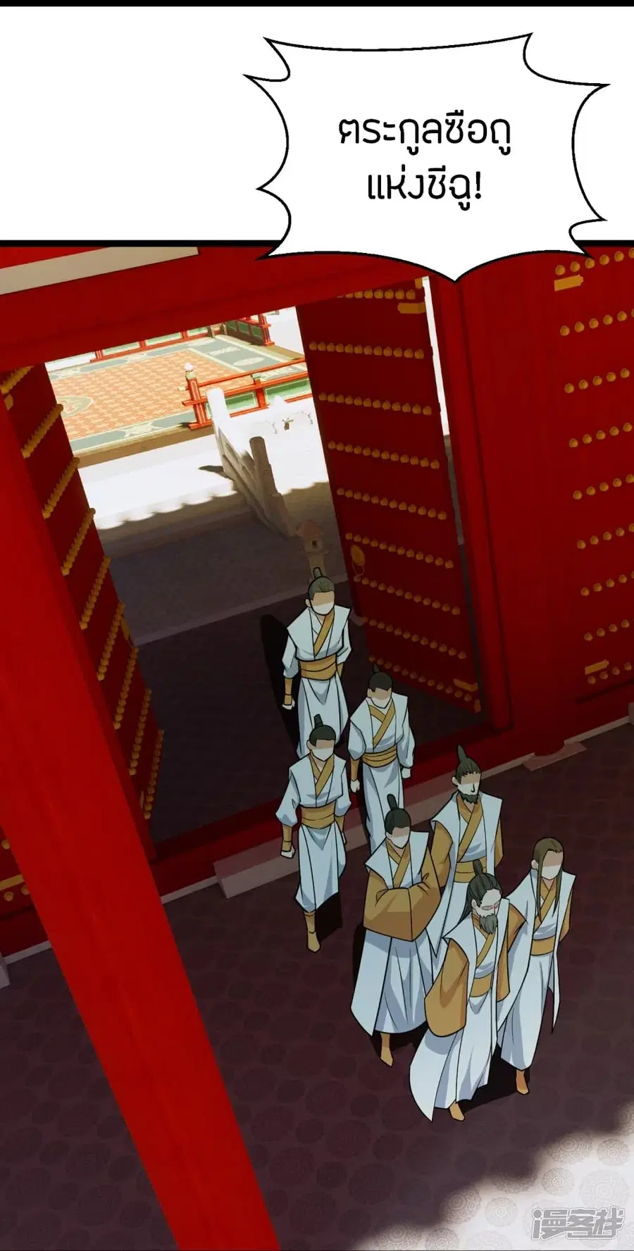 Banished Disciple’s Counterattack ราชาอมตะผู้ถูกขับไล่ ตอนที่ 243 หน้า 18
