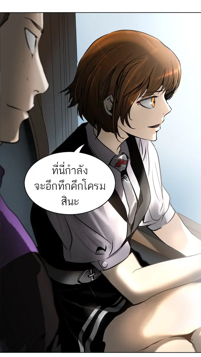Tower of God ตอนที่ 277 หน้า 86