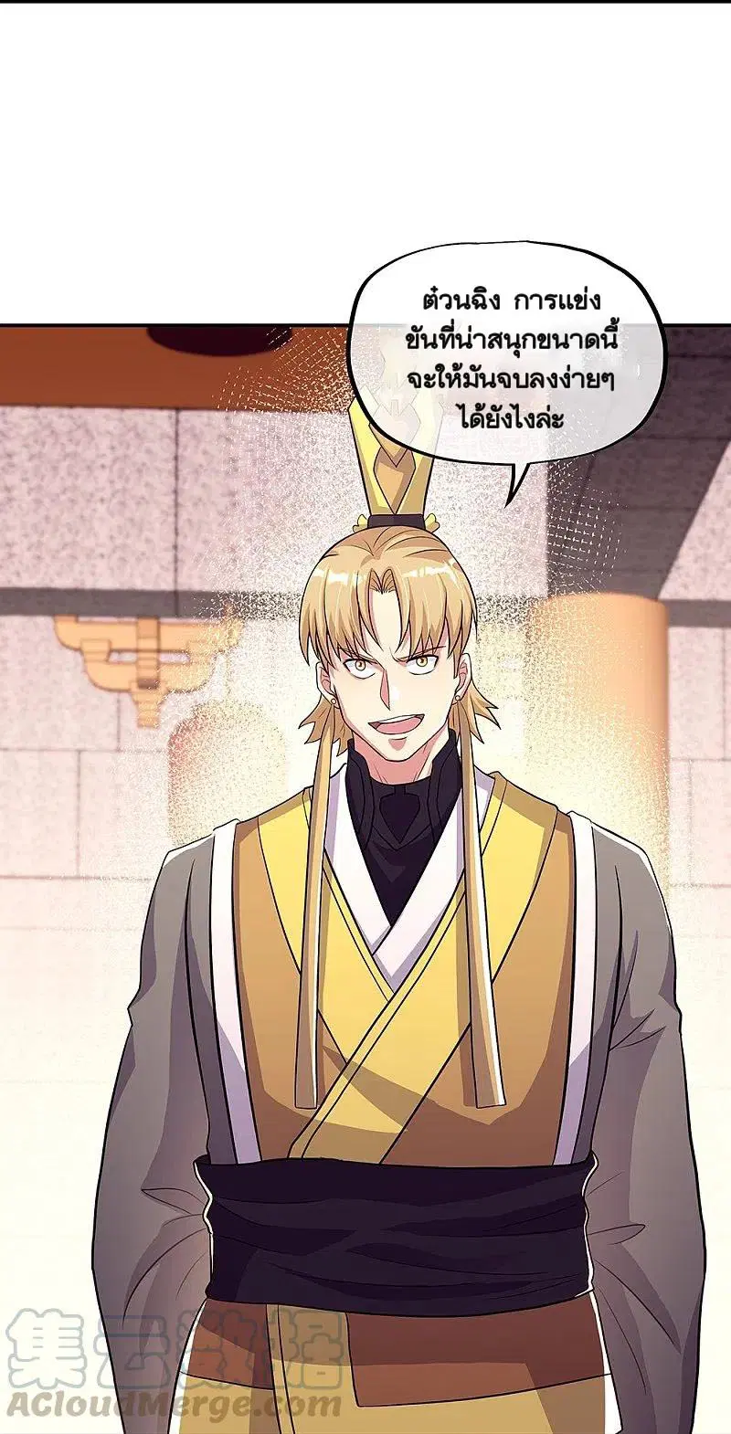 Peerless Battle Spirit ตอนที่ 336 หน้า 25