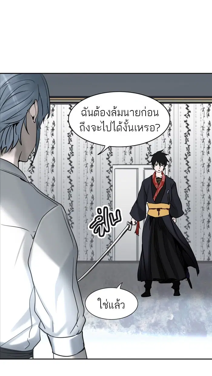 Tower of God ตอนที่ 286 หน้า 12