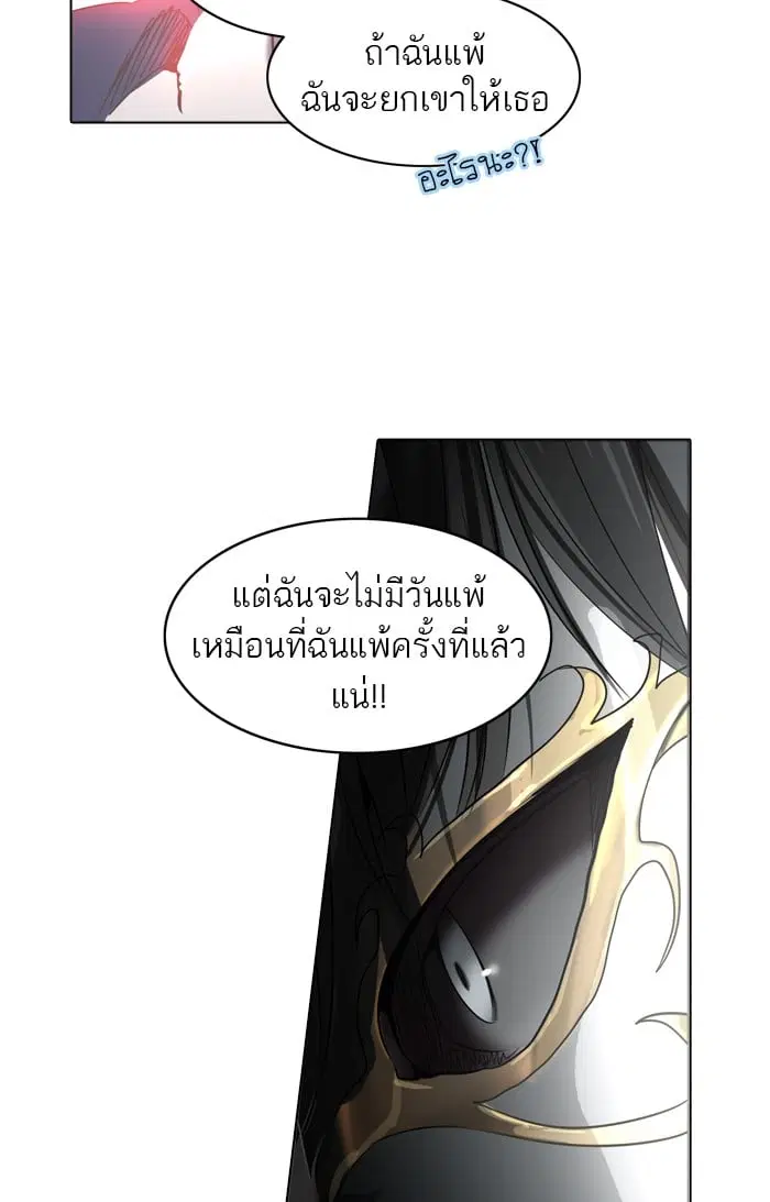 Tower of God ตอนที่ 284 หน้า 128