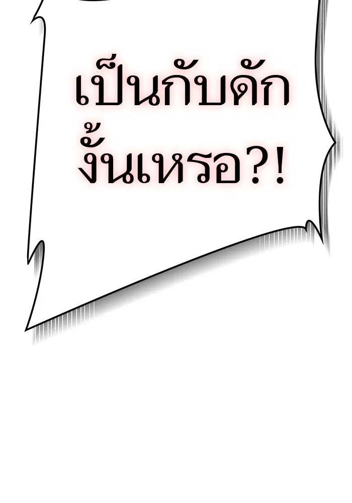 Tower of God ตอนที่ 585 หน้า 22