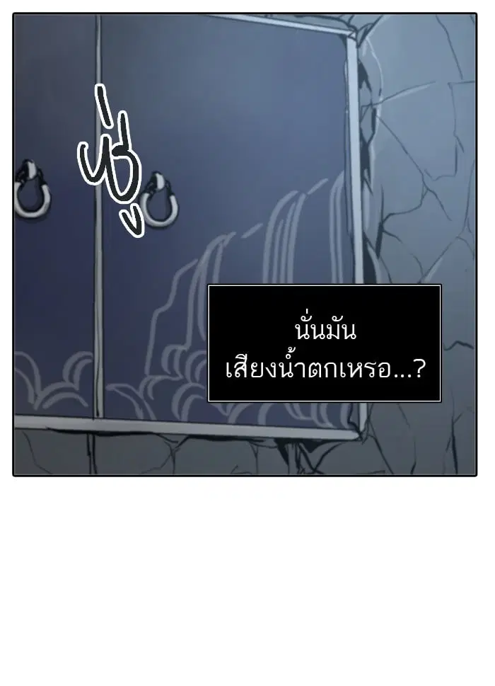 Tower of God ตอนที่ 323 หน้า 116
