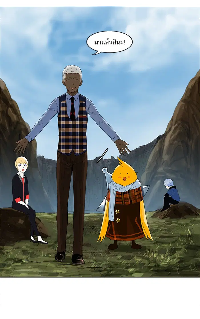 Tower of God ตอนที่ 104 หน้า 29