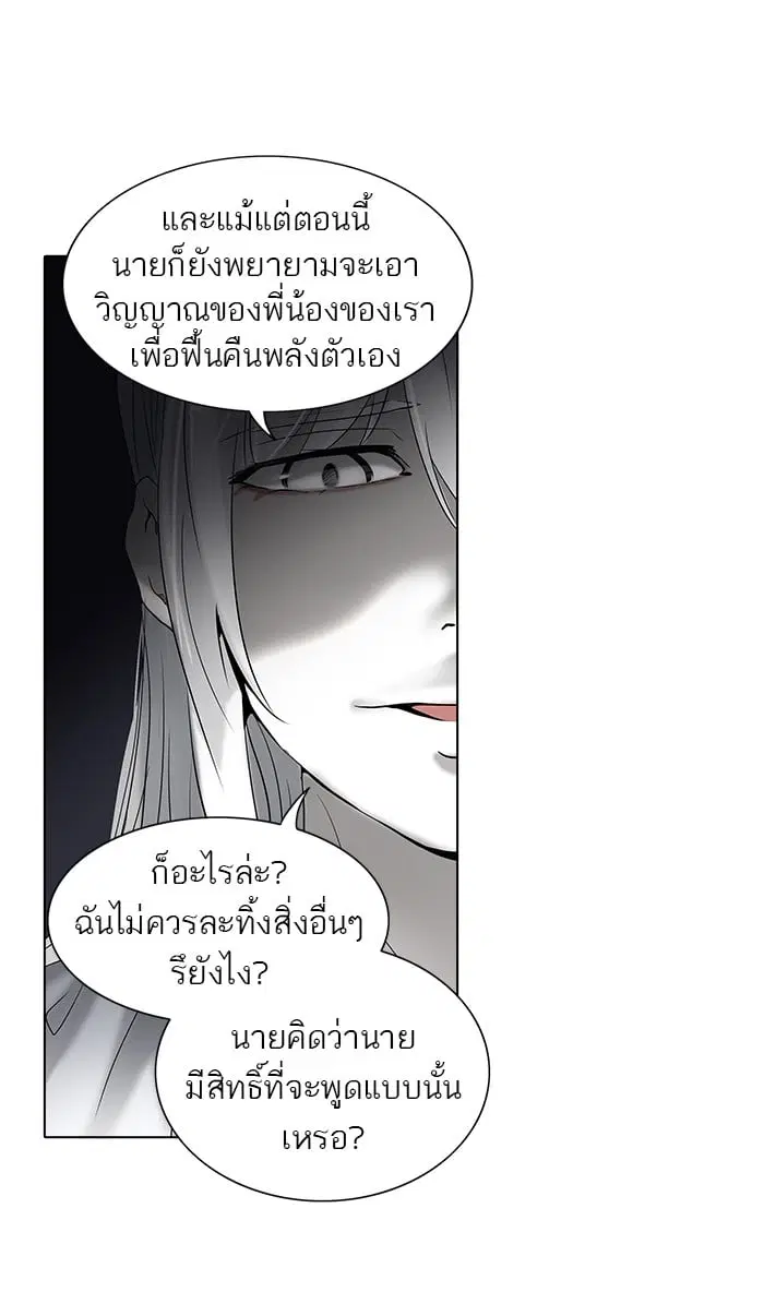 Tower of God ตอนที่ 261 หน้า 57