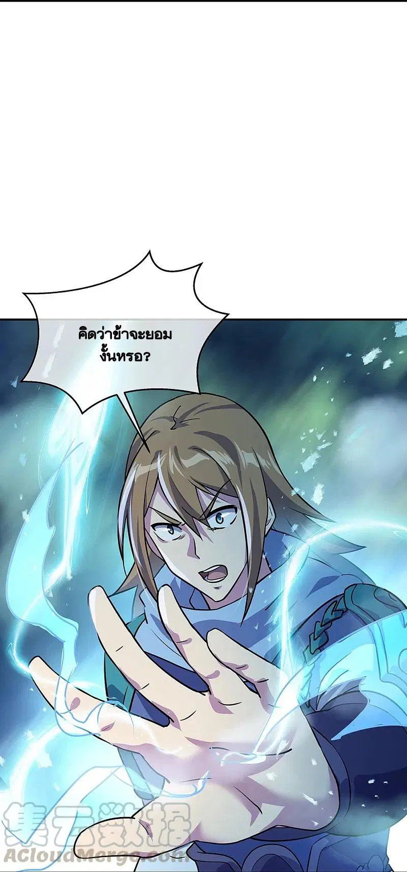 Peerless Battle Spirit ตอนที่ 332 หน้า 33