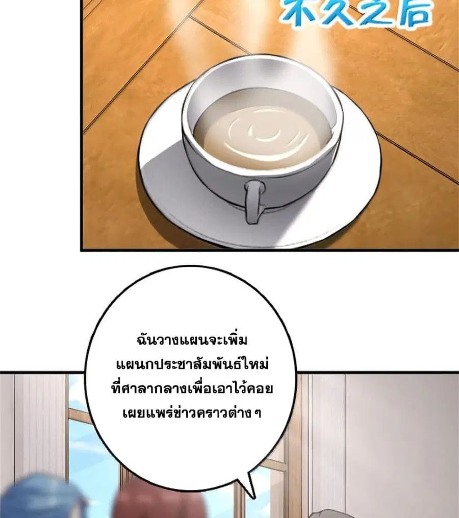Release That Witch ตอนที่ 603 หน้า 40