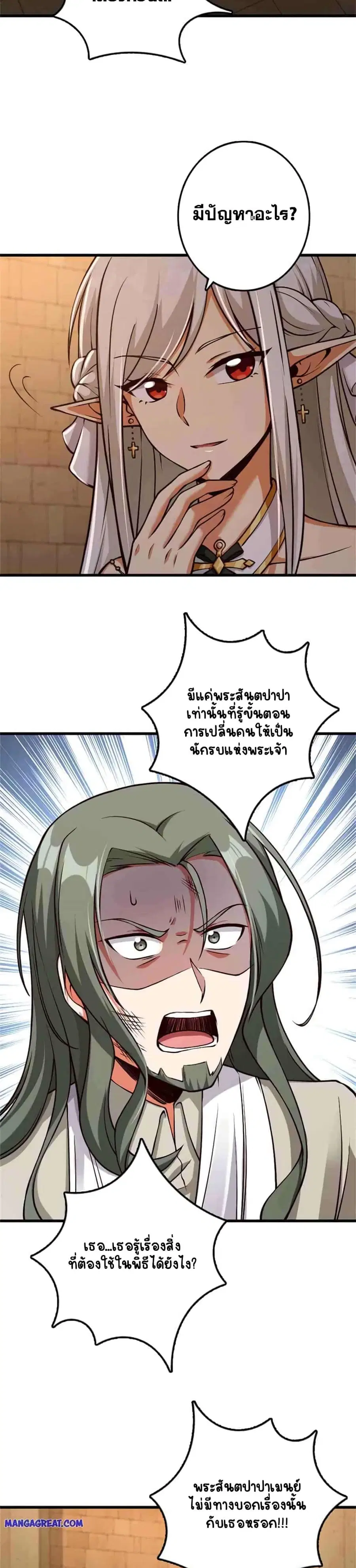 Release That Witch ตอนที่ 348 หน้า 16