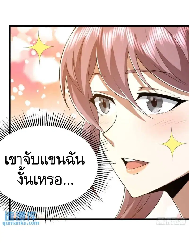 The First Order ตอนที่ 325 หน้า 23