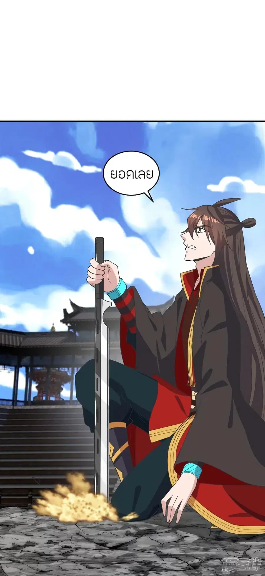 Banished Disciple’s Counterattack ราชาอมตะผู้ถูกขับไล่ ตอนที่ 267 หน้า 63