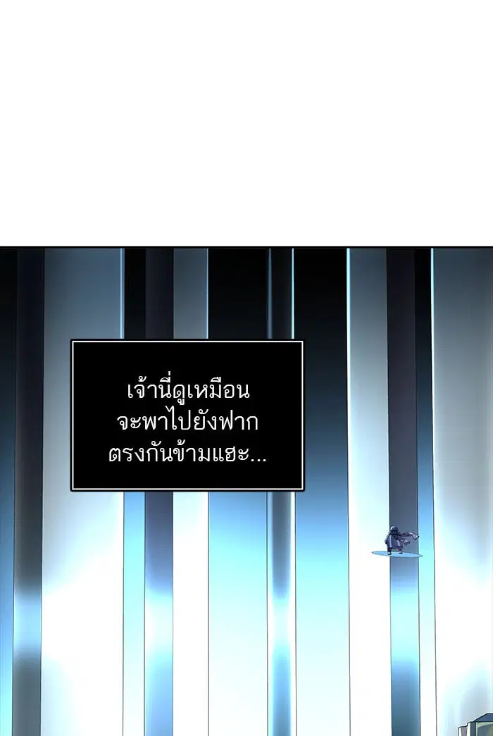 Tower of God ตอนที่ 515 หน้า 88