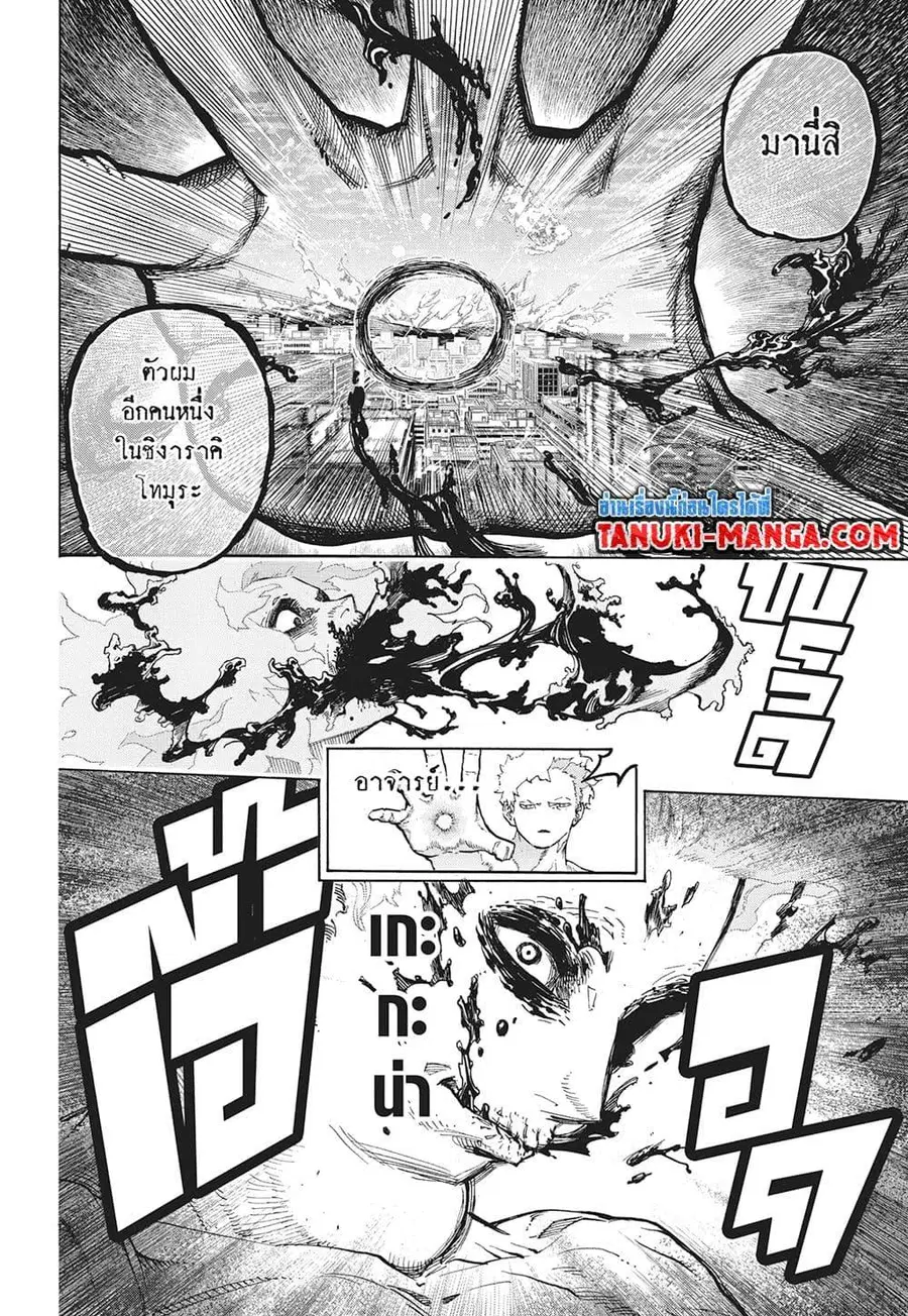 My Hero Academia ตอนที่ 402 หน้า 6