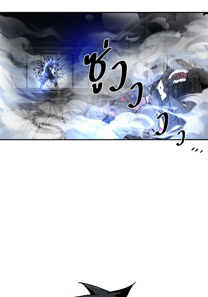 Villain to Kill ตอนที่ 6 หน้า 66