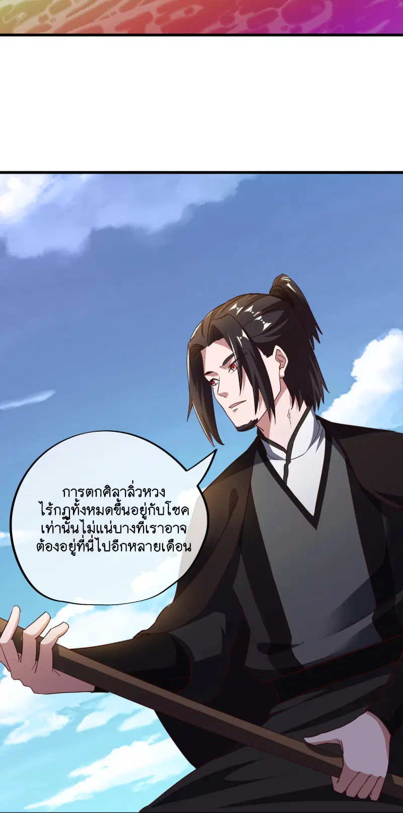 Peerless Battle Spirit ตอนที่ 594 หน้า 54