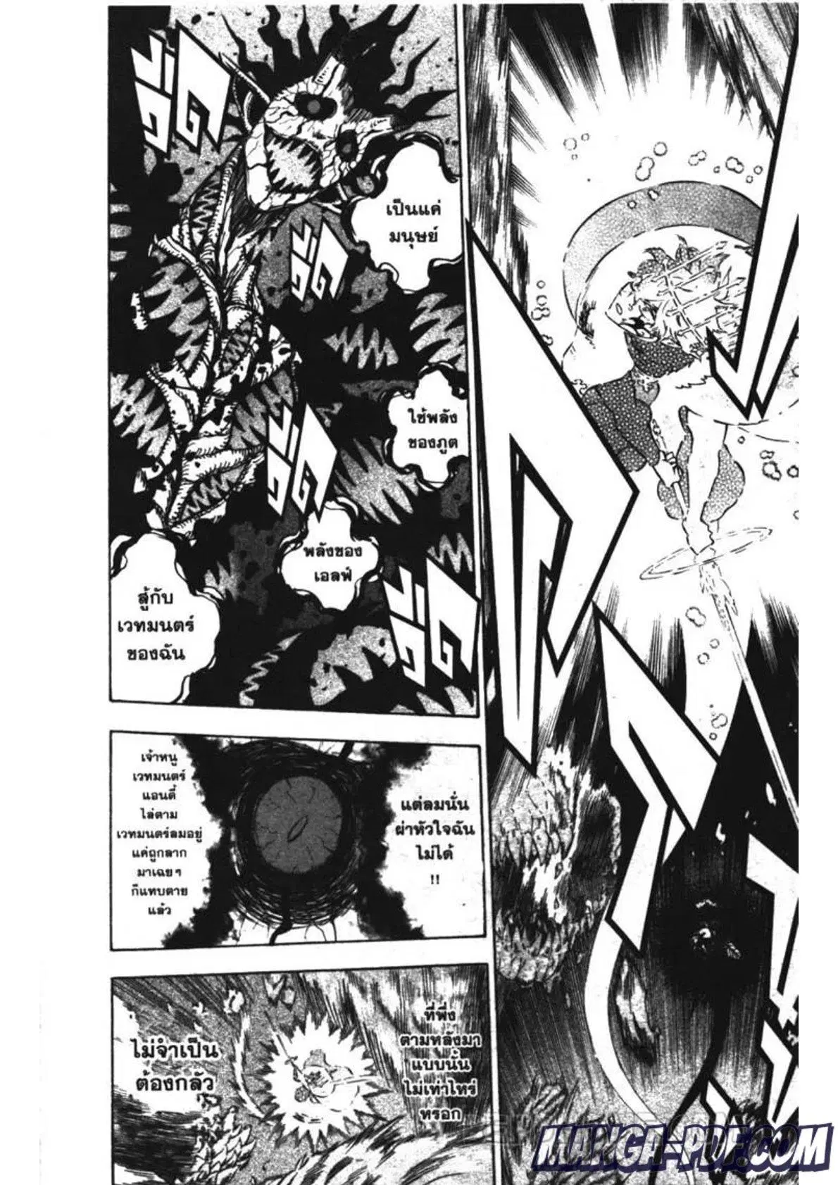 Black Clover ตอนที่ 211 หน้า 8