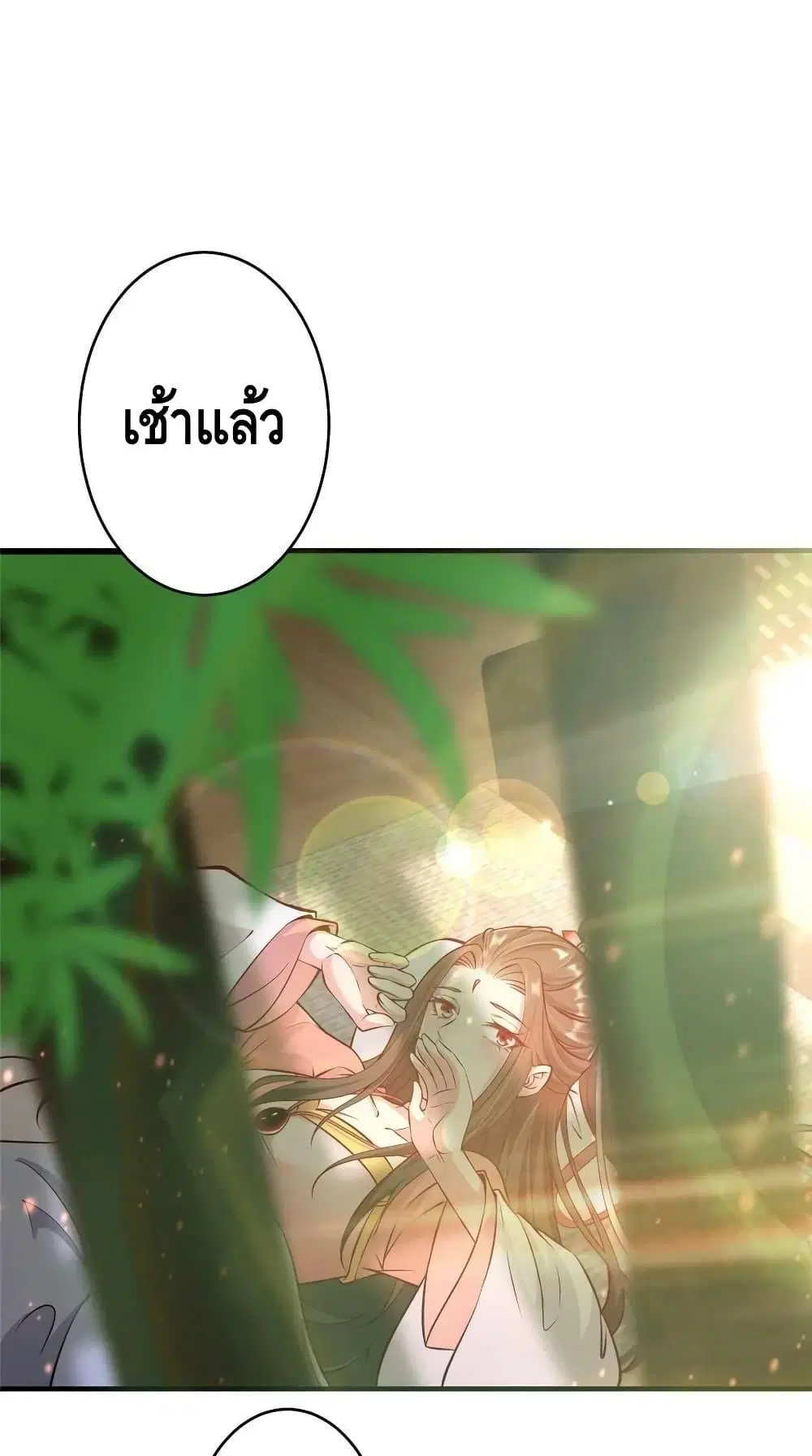 Keep A Low Profile ตอนที่ 183 หน้า 18