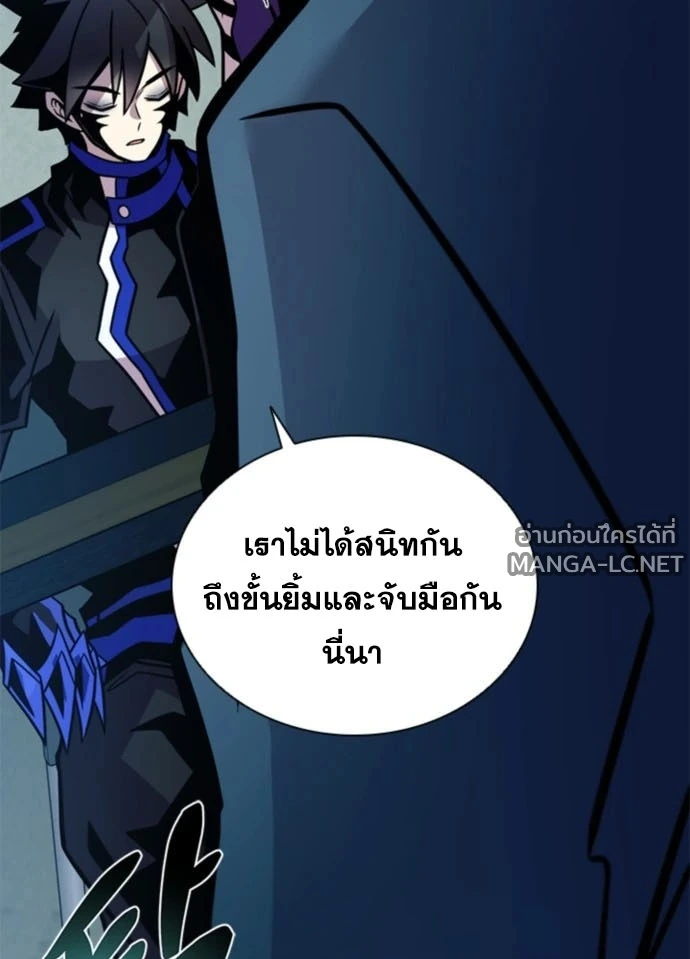 Villain to Kill ตอนที่ 235 หน้า 33