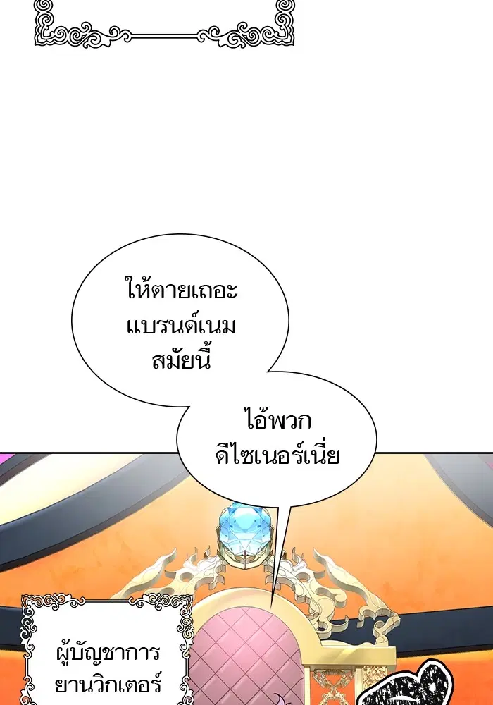Tower of God ตอนที่ 581 หน้า 107