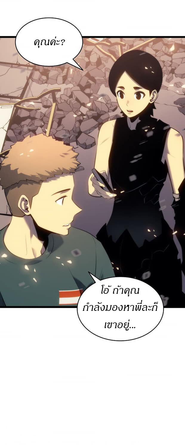 Solo Leveling โซโล่เลเวลลิ่ง ตอนที่ 139 หน้า 33