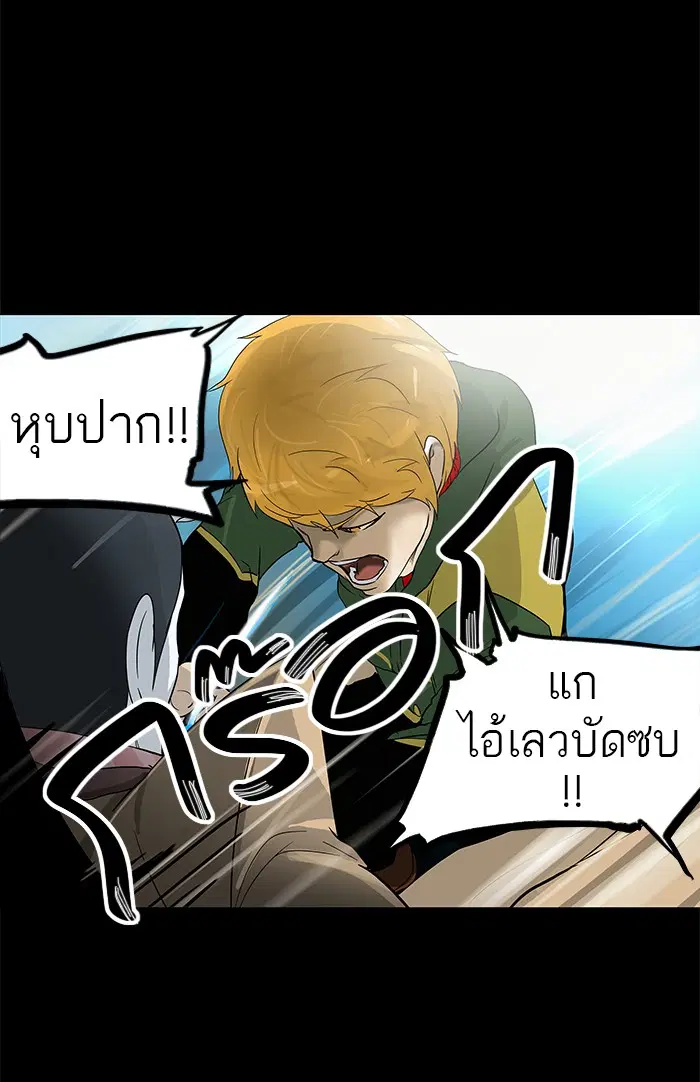 Tower of God ตอนที่ 101 หน้า 38