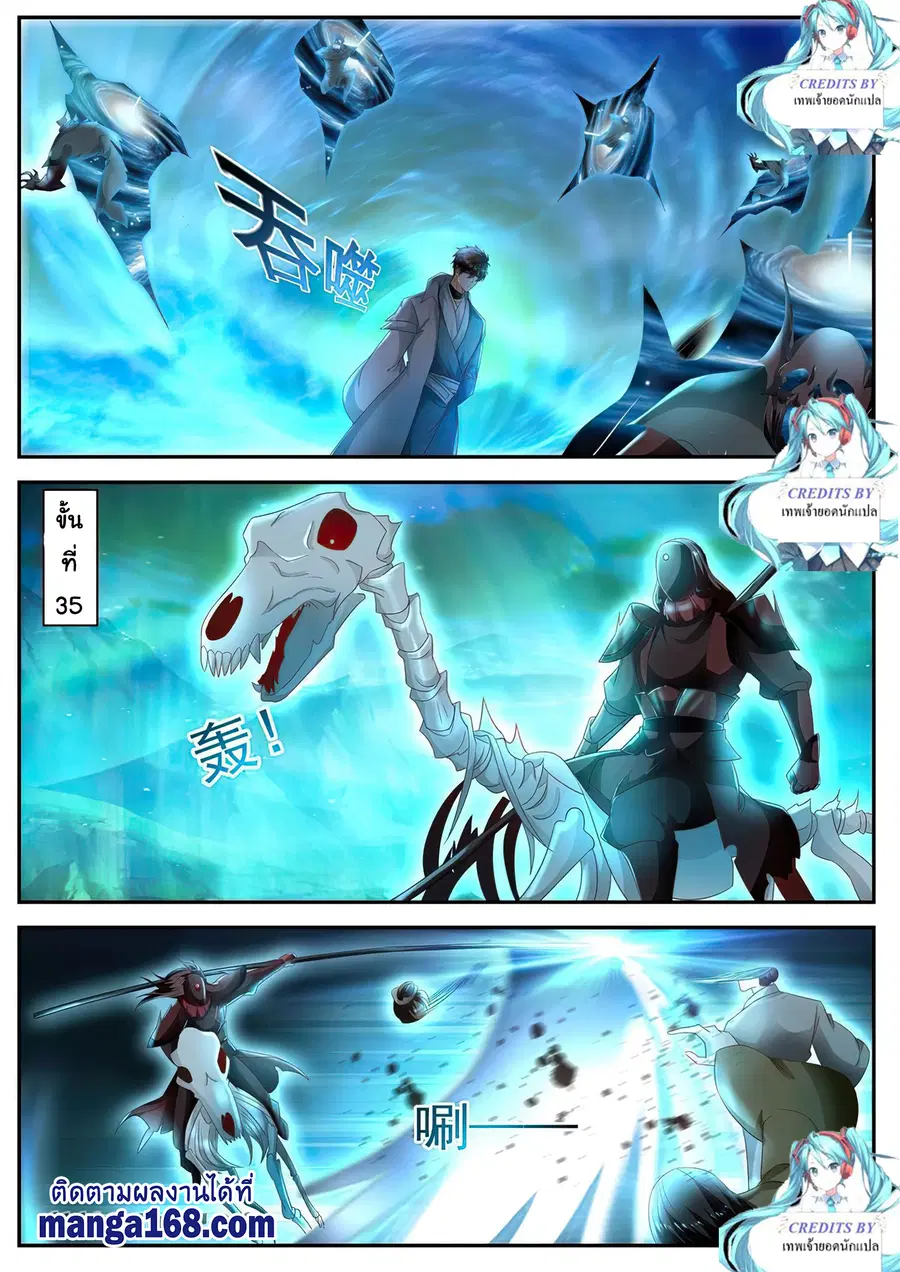 Rebirth Of The Urban Immortal Cultivator ตอนที่ 516 หน้า 8