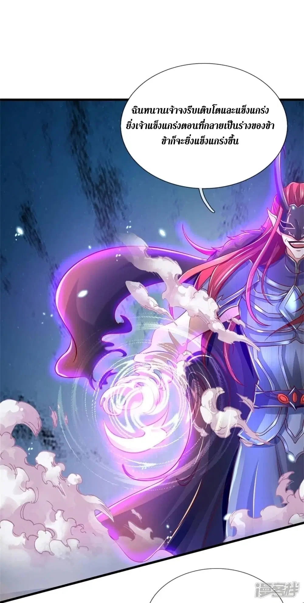 Sky Sword God ตอนที่ 452 หน้า 16