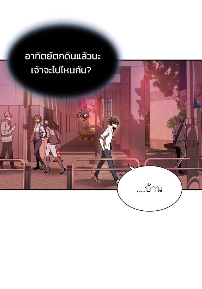 Villain to Kill ตอนที่ 5 หน้า 57