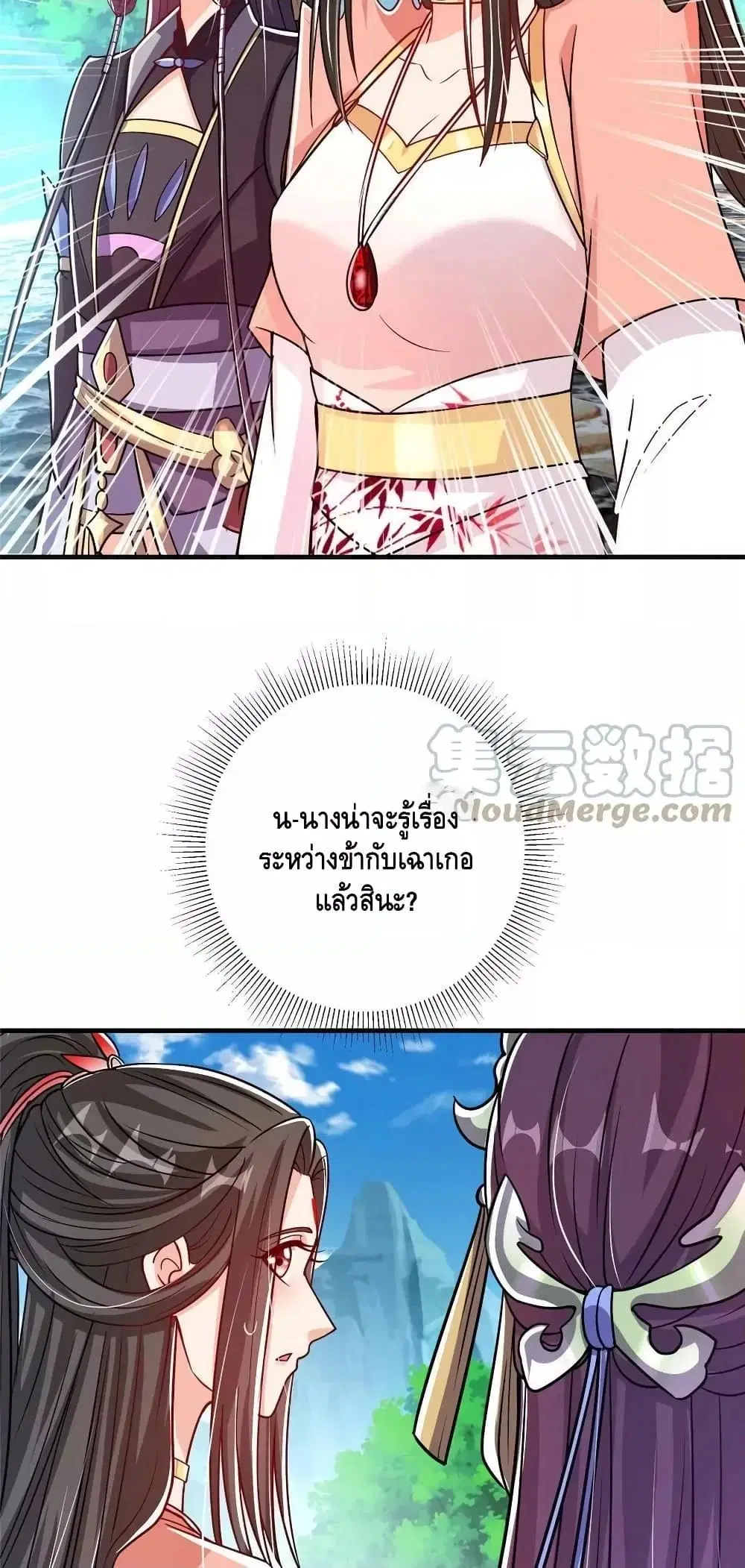Keep A Low Profile ตอนที่ 186 หน้า 29