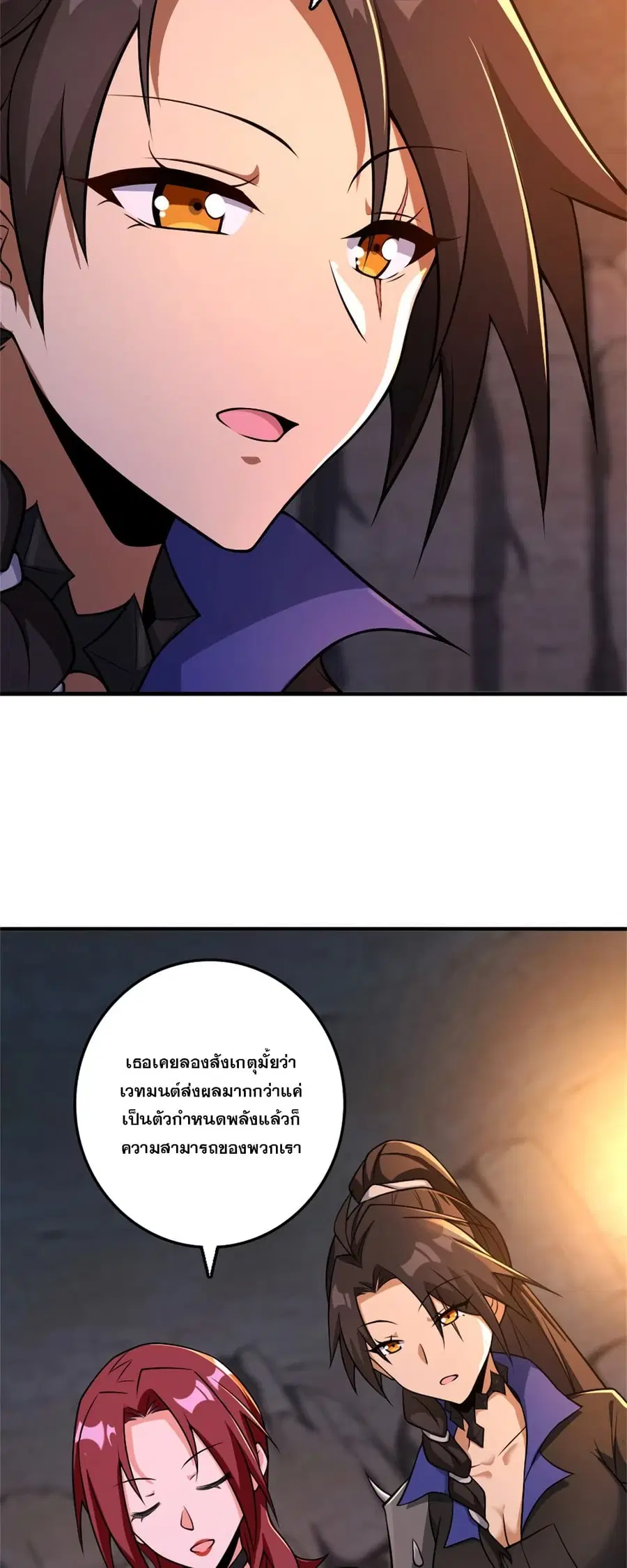 Release That Witch ตอนที่ 579 หน้า 23