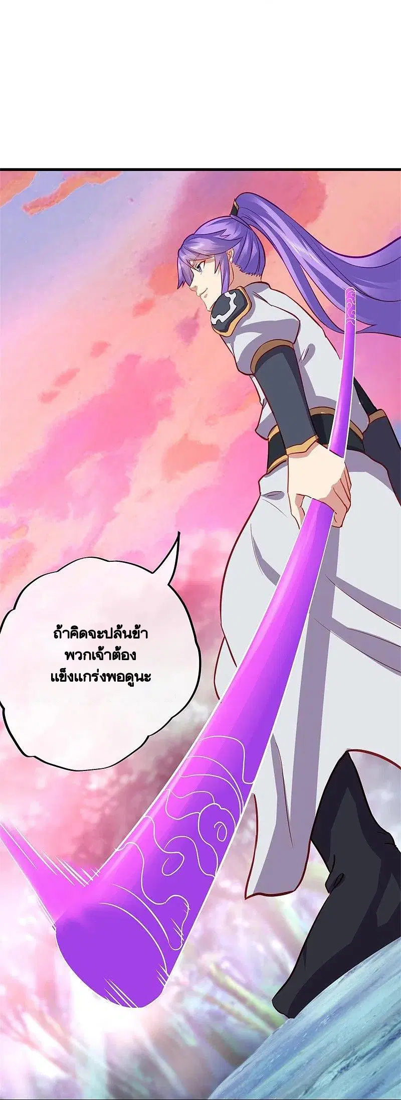 Peerless Battle Spirit ตอนที่ 412 หน้า 21