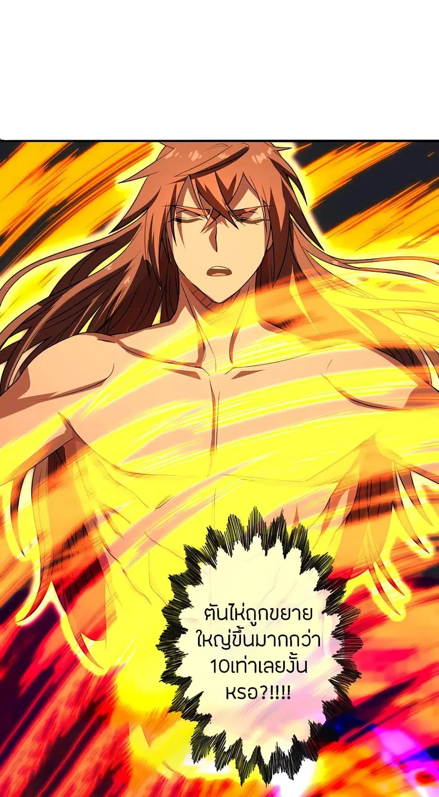 Banished Disciple’s Counterattack ราชาอมตะผู้ถูกขับไล่ ตอนที่ 194 หน้า 21