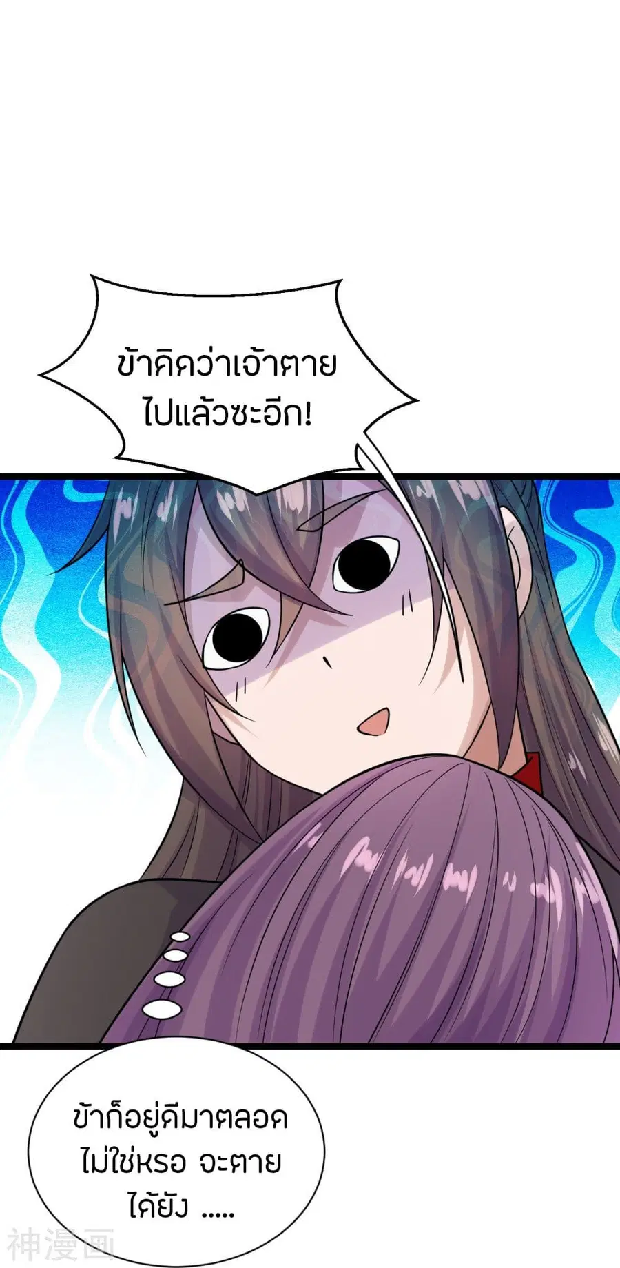 Banished Disciple’s Counterattack ราชาอมตะผู้ถูกขับไล่ ตอนที่ 238 หน้า 19
