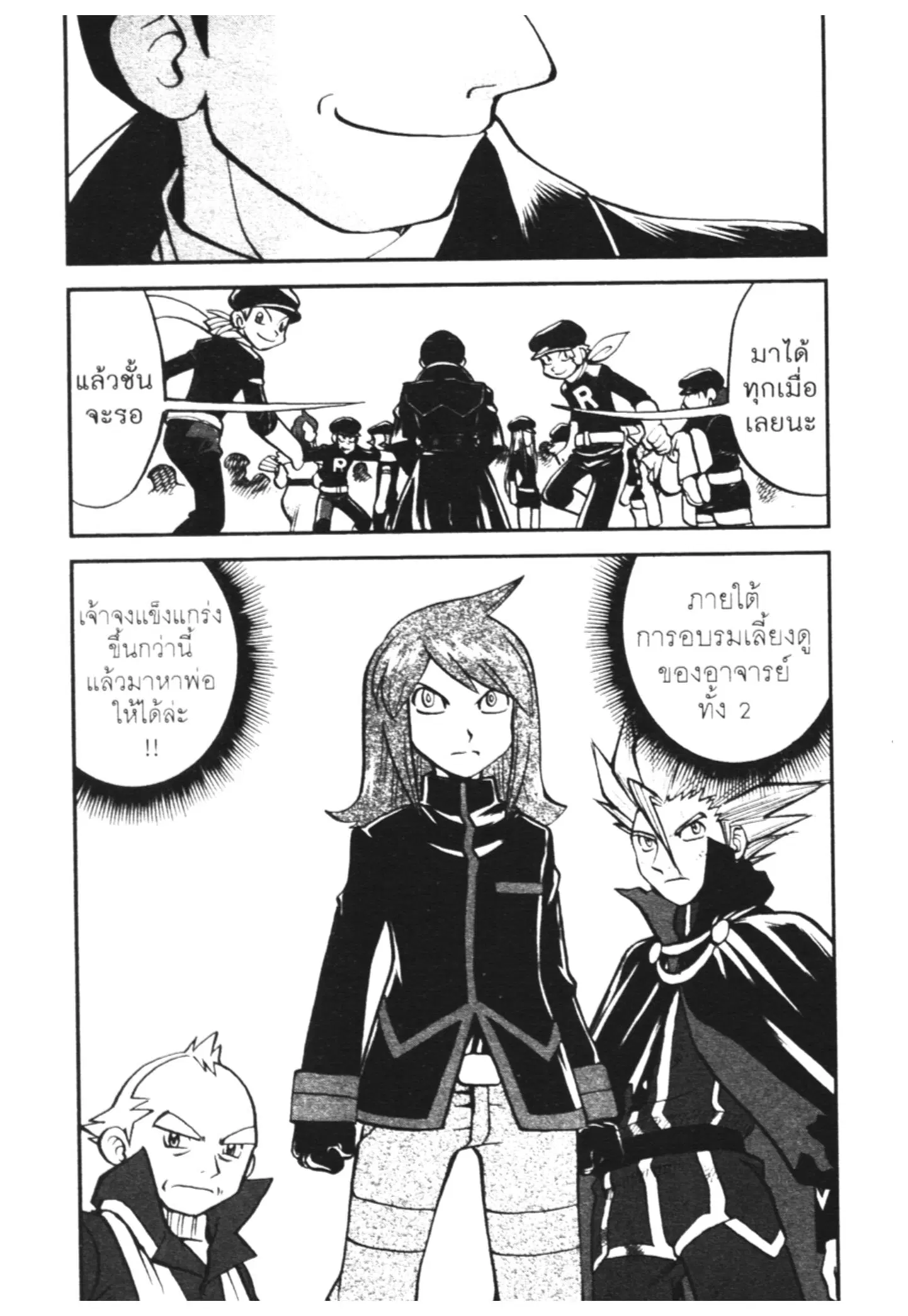 Pokémon ตอนที่ 460 หน้า 14