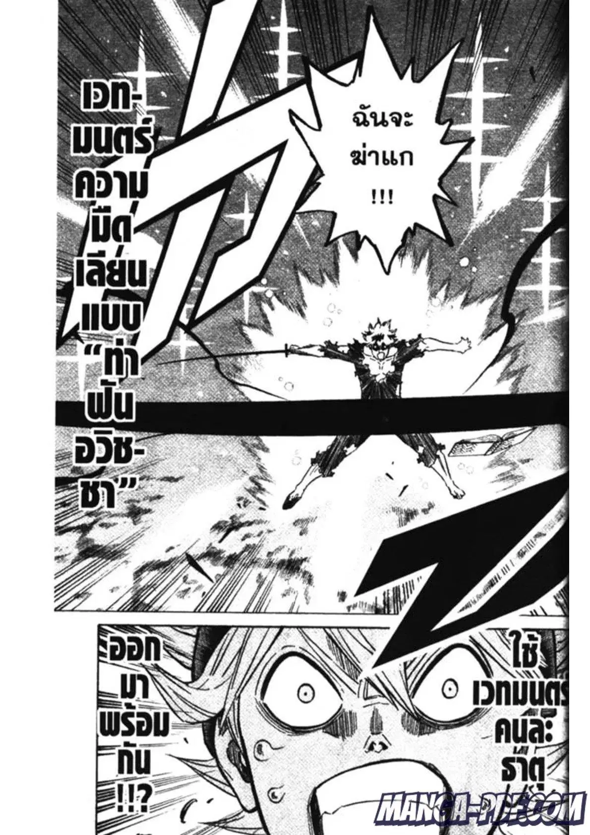 Black Clover ตอนที่ 150 หน้า 11