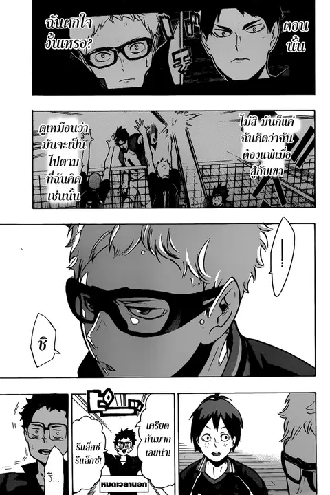 Haikyuu!! ตอนที่ 153 หน้า 9