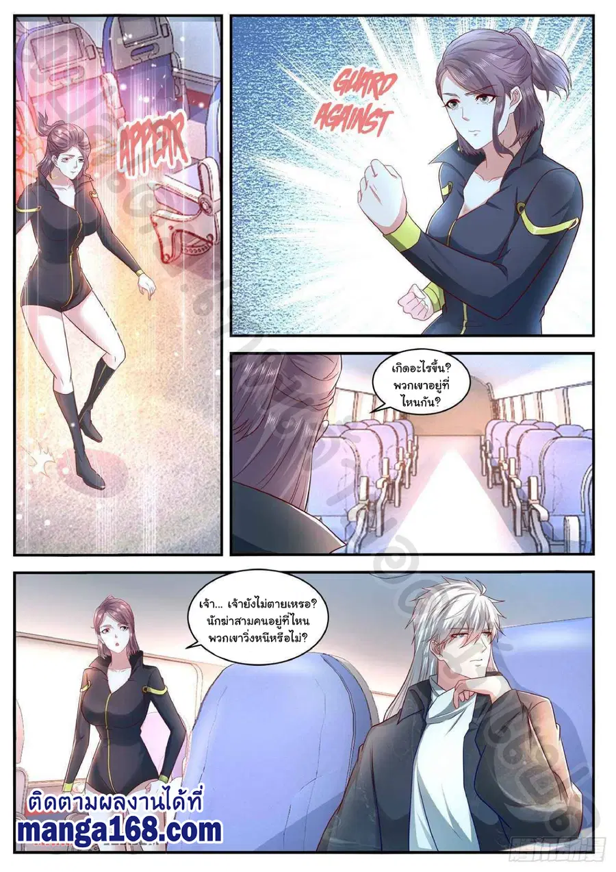 Rebirth Of The Urban Immortal Cultivator ตอนที่ 626 หน้า 9