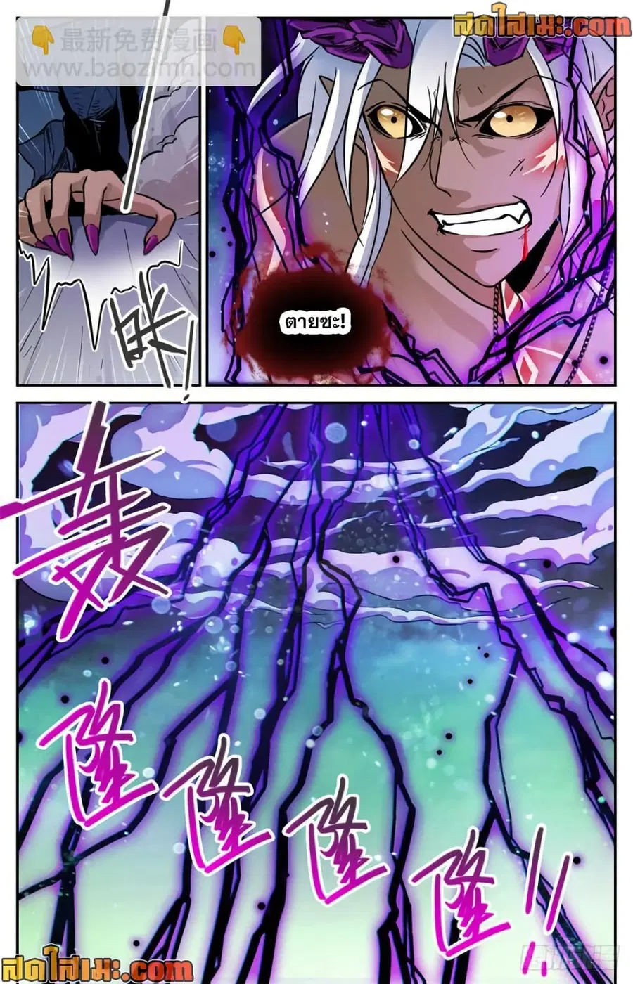 Versatile Mage ตอนที่ 451 หน้า 13