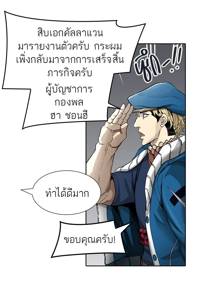Tower of God ตอนที่ 468 หน้า 88