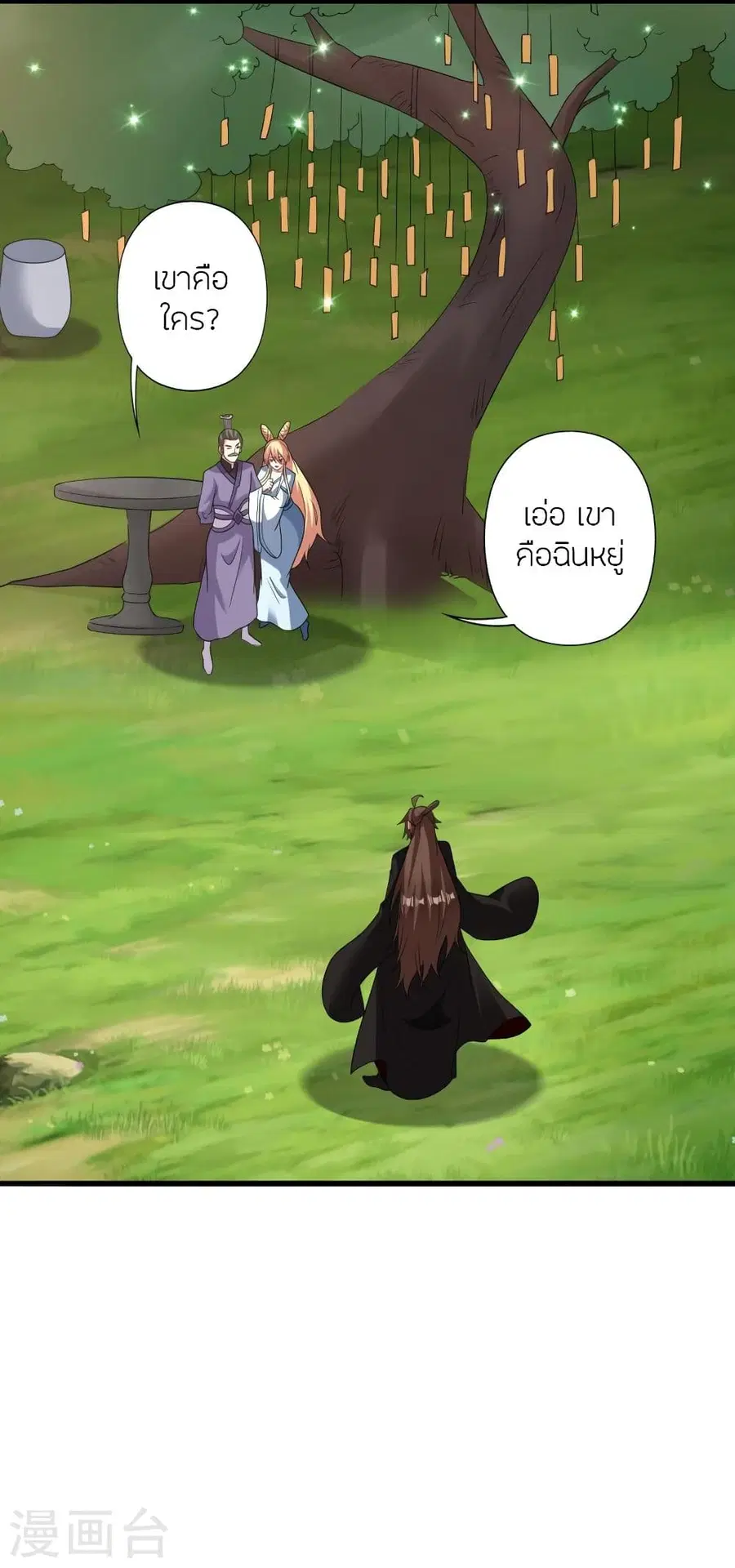 Banished Disciple’s Counterattack ราชาอมตะผู้ถูกขับไล่ ตอนที่ 329 หน้า 3