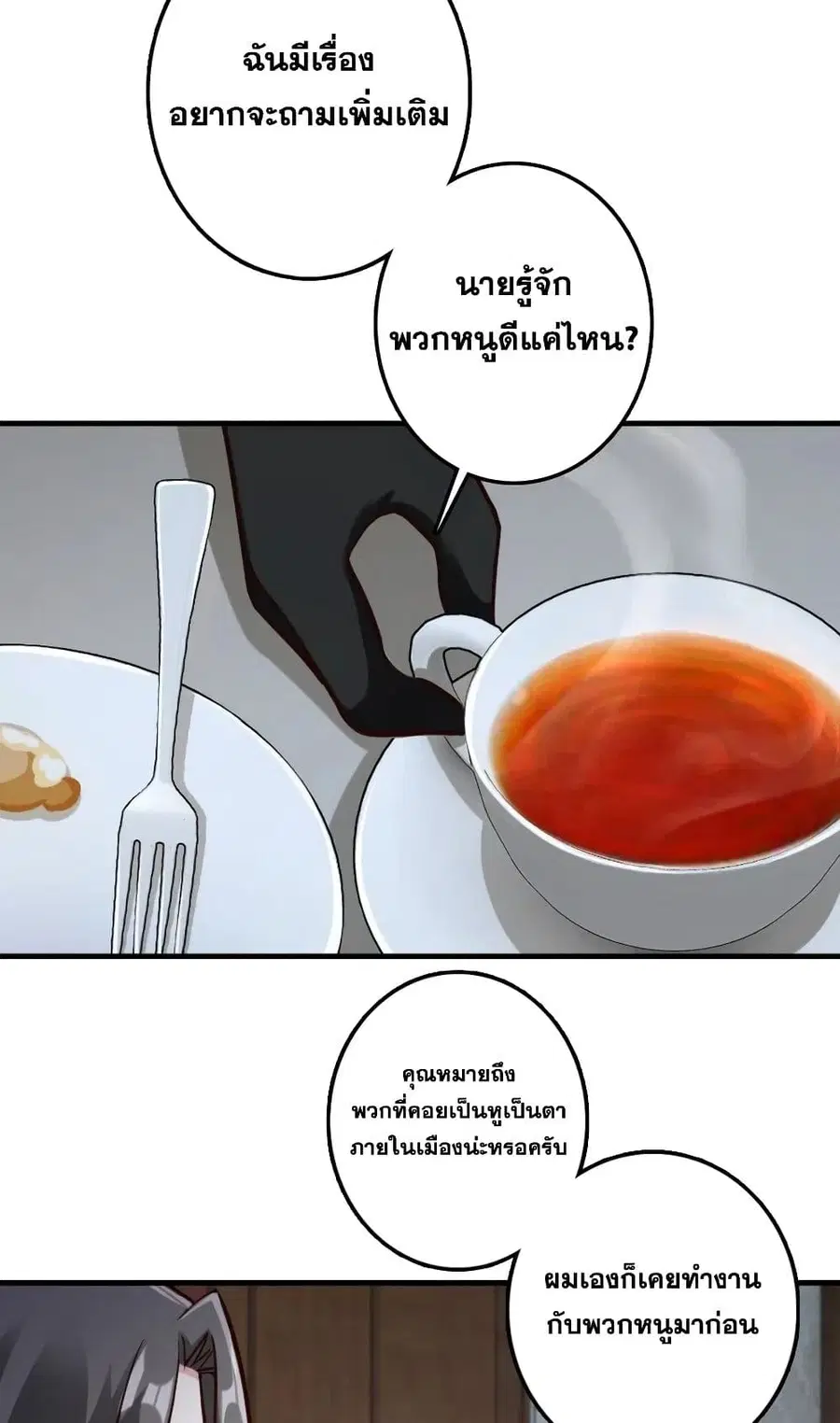 Release That Witch ตอนที่ 273 หน้า 33