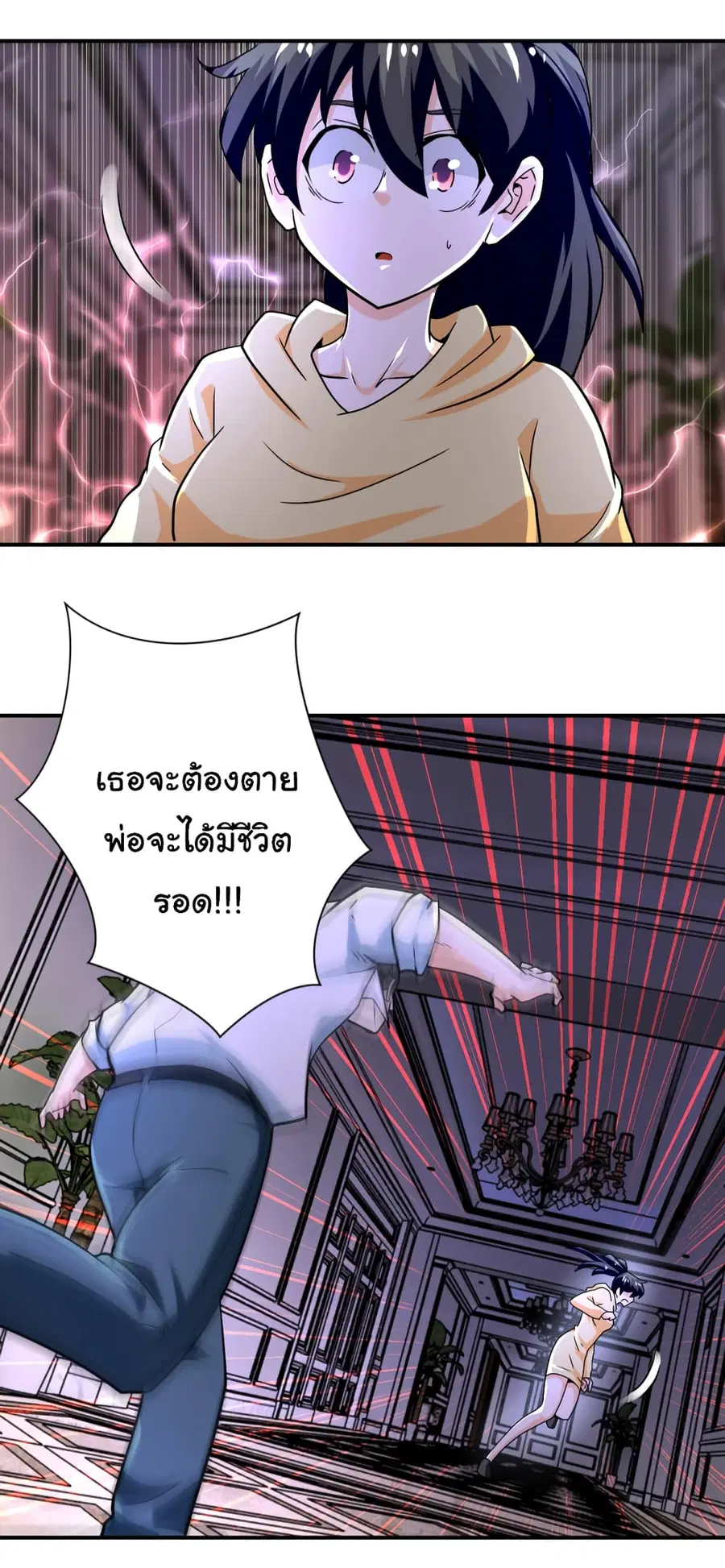 Apocalyptic Super System ตอนที่ 399 หน้า 16