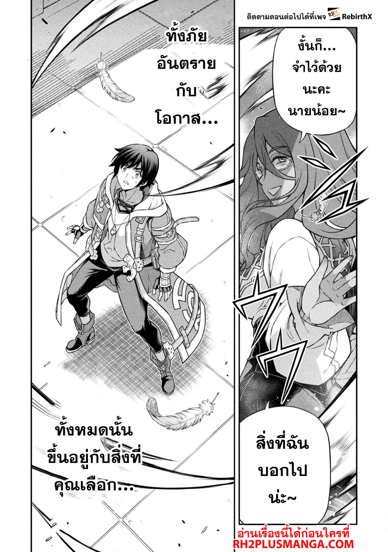 Drawing: Saikyou Mangaka wa Oekaki Skill de Isekai Musou Suru! นักวาดมังงะผู้ไร้เทียมทาน ณ แดนต่างโลก ตอนที่ 135 หน้า 9