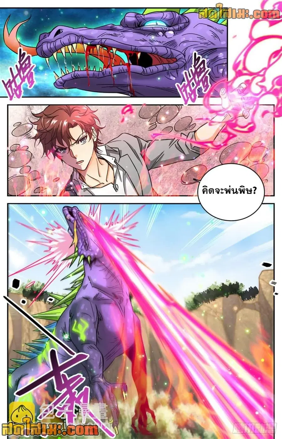 Versatile Mage ตอนที่ 617 หน้า 8