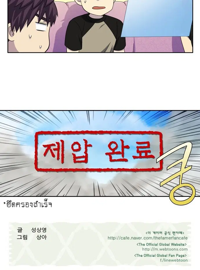 The Gamer ตอนที่ 306 หน้า 24