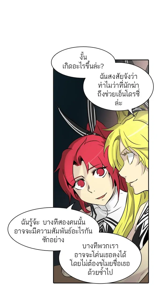 Tower of God ตอนที่ 286 หน้า 97